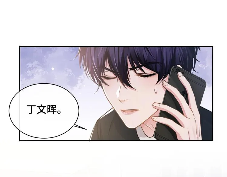 第18话 我要奔向你了哟~ 第60页