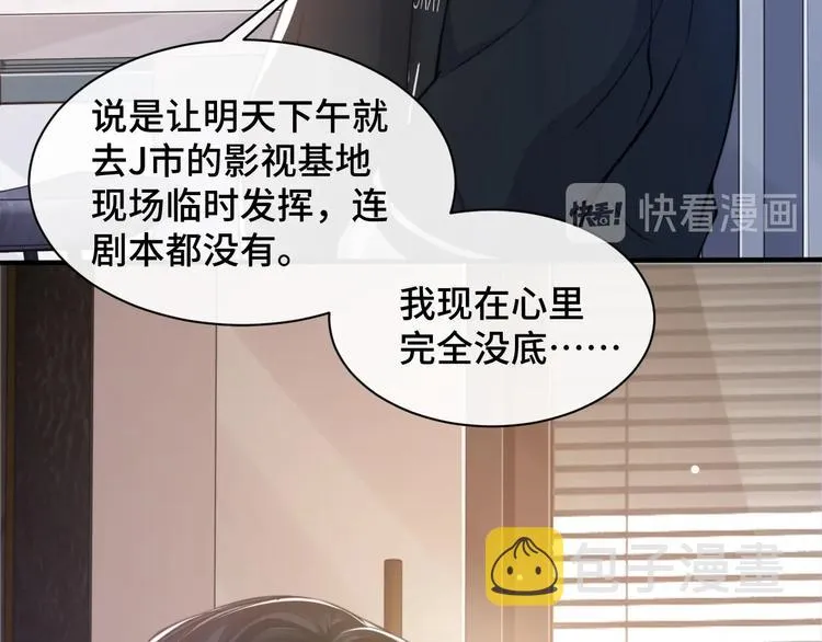 第18话 我要奔向你了哟~ 第63页