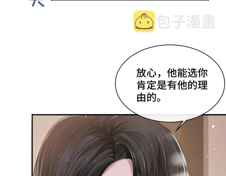 第18话 我要奔向你了哟~ 第66页
