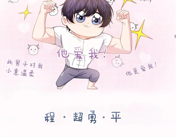第18话 我要奔向你了哟~ 第80页