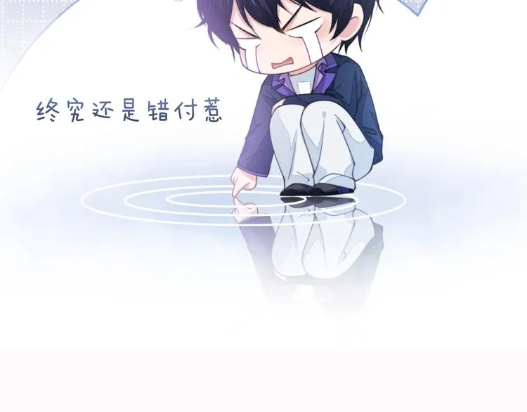 第18话 我要奔向你了哟~ 第82页