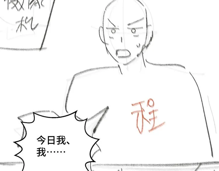 第18话 我要奔向你了哟~ 第89页