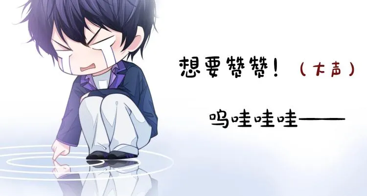 第18话 我要奔向你了哟~ 第92页