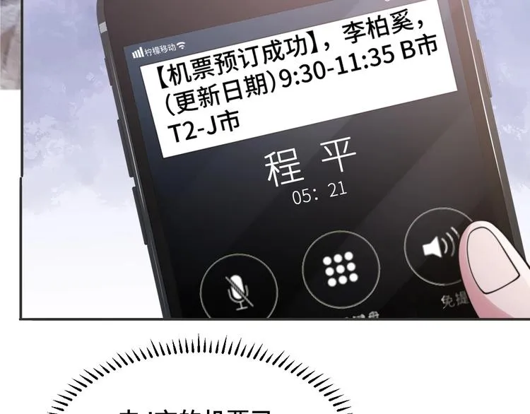 第19话 安慰 第7页