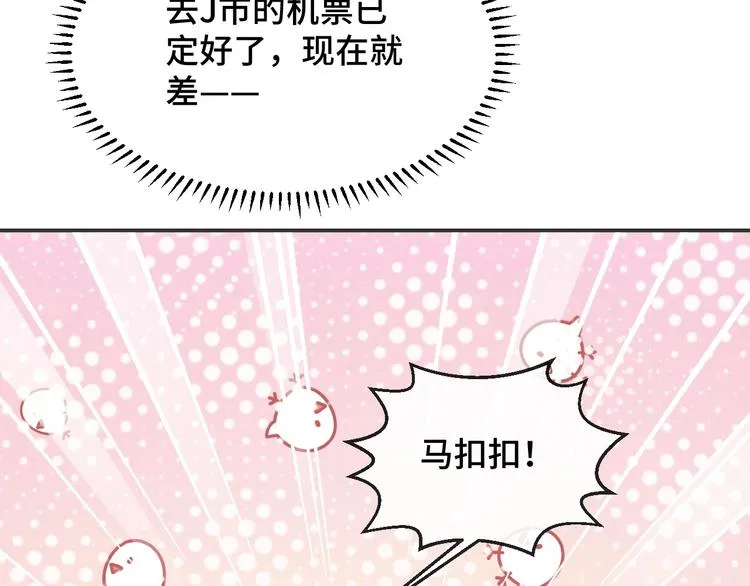 第19话 安慰 第8页