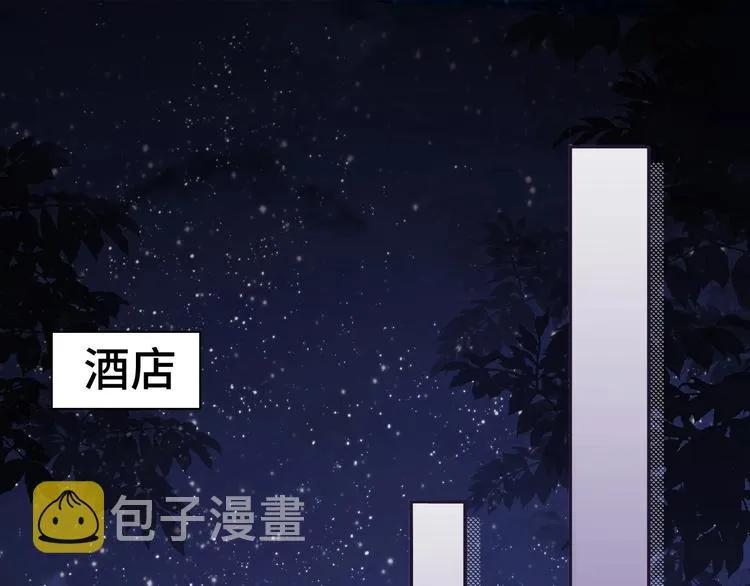 第19话 安慰 第12页