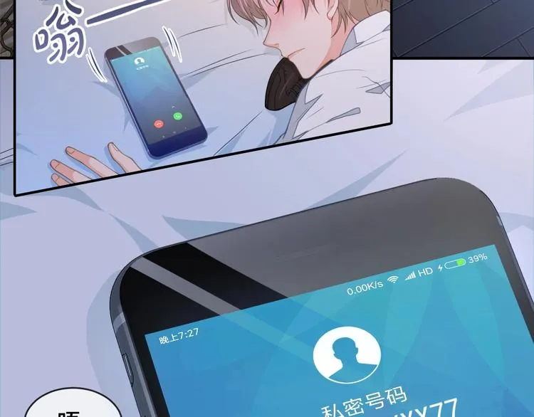第19话 安慰 第17页