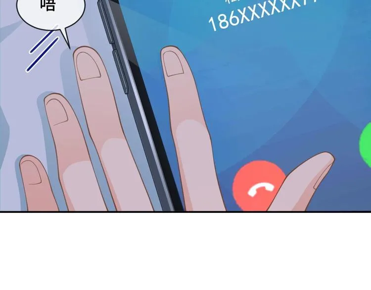 第19话 安慰 第18页