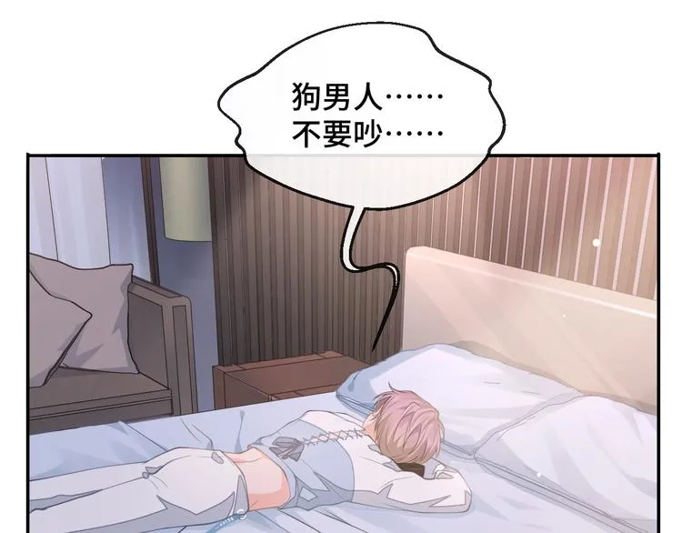 第19话 安慰 第19页
