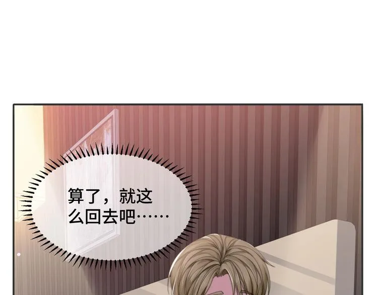 第19话 安慰 第28页