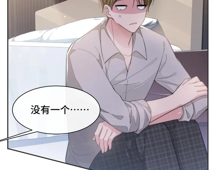 第19话 安慰 第29页