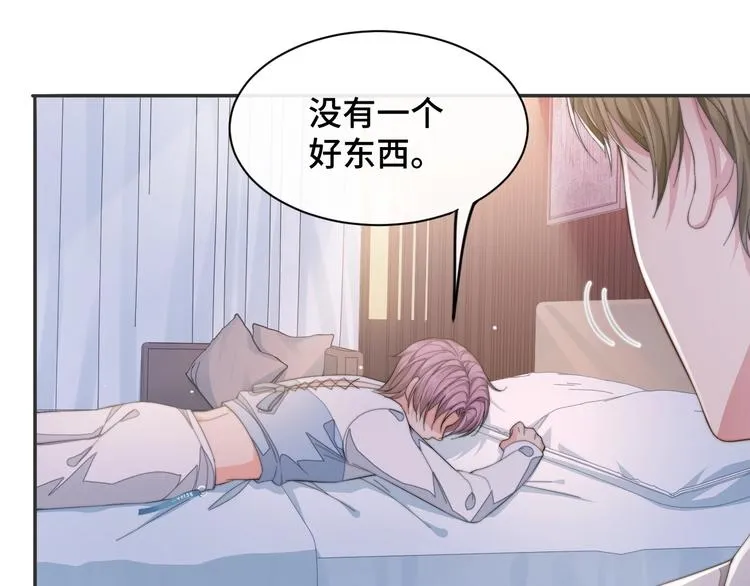 第19话 安慰 第31页