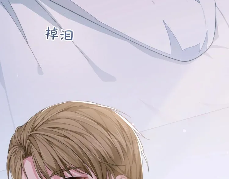 第19话 安慰 第33页
