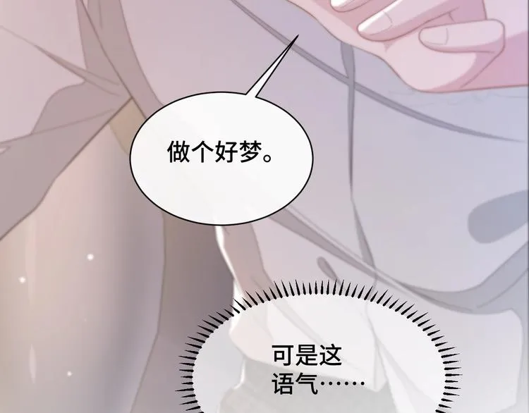 第19话 安慰 第43页