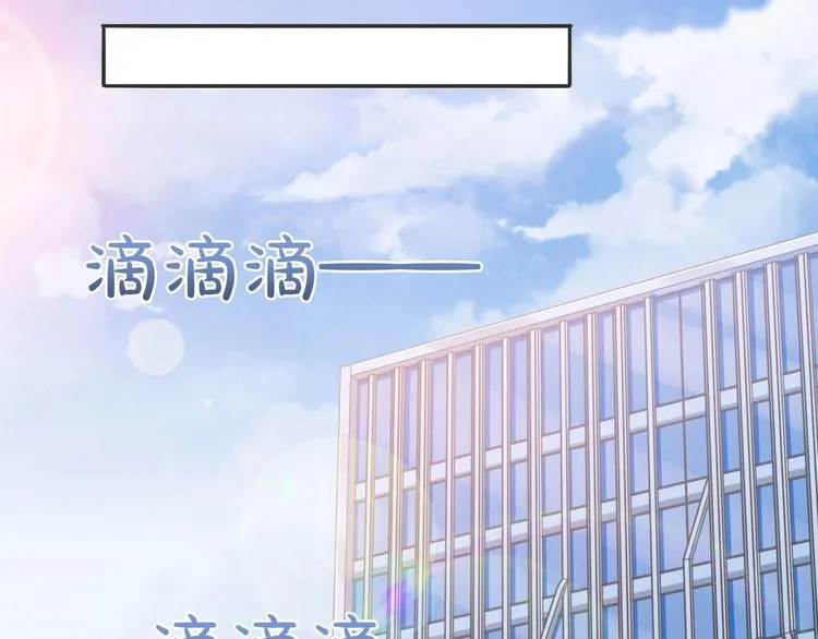 第19话 安慰 第50页
