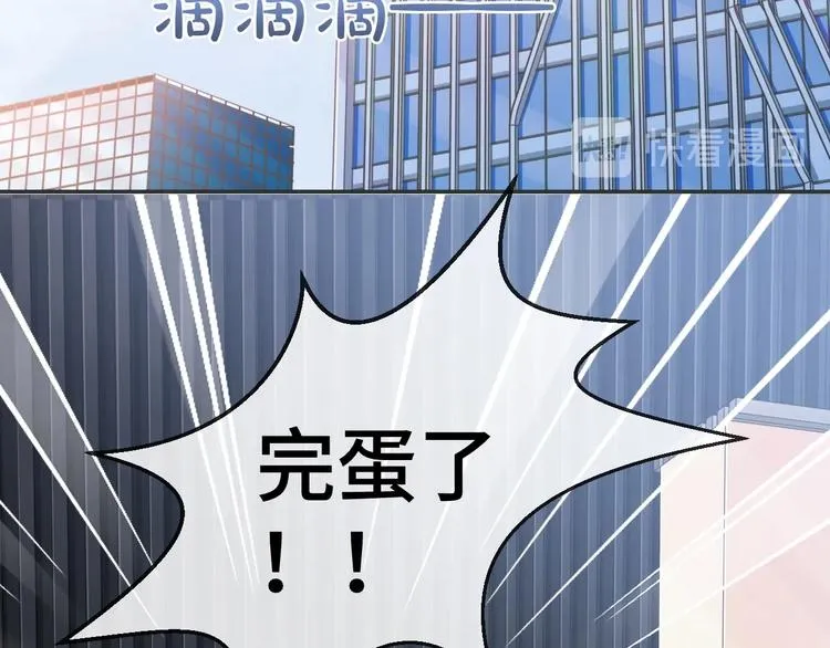 第19话 安慰 第51页