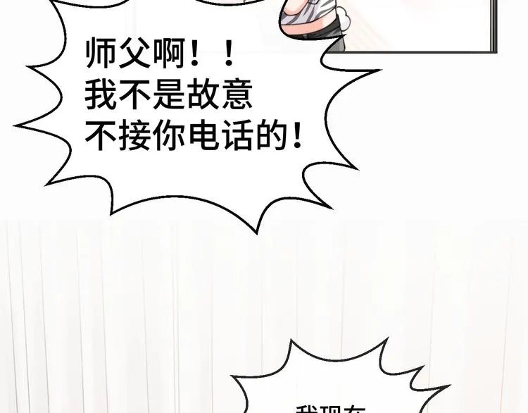 第19话 安慰 第54页