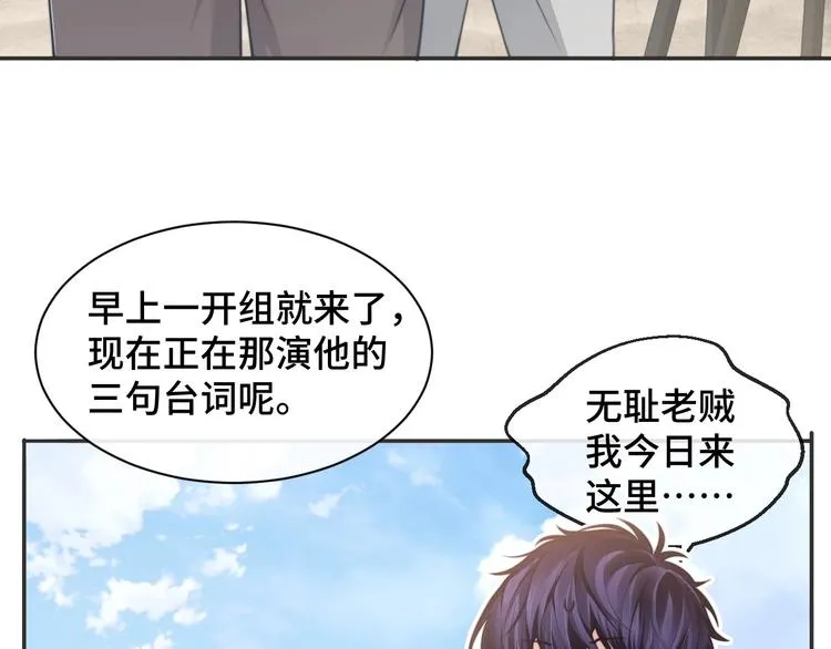 第19话 安慰 第69页