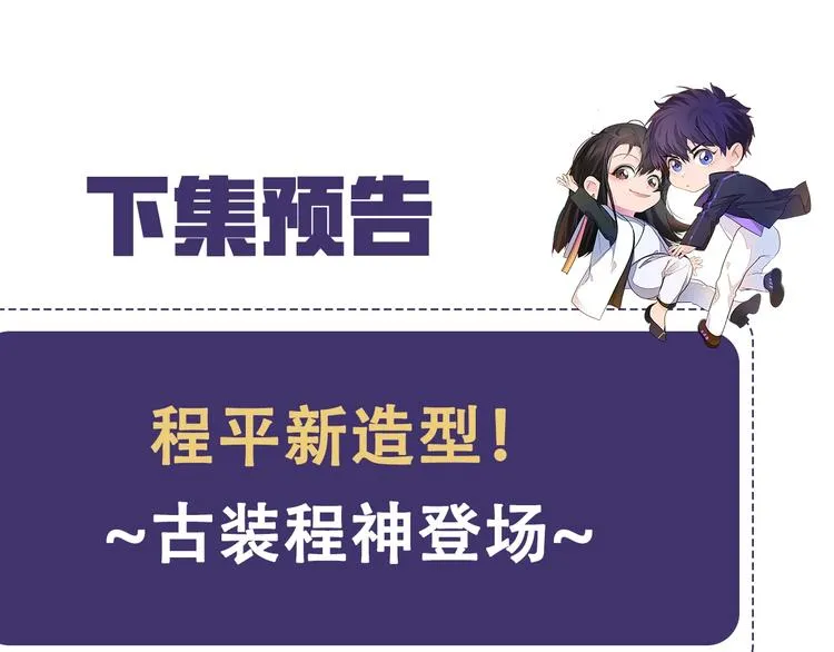 第19话 安慰 第92页