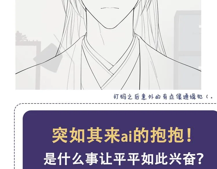 第19话 安慰 第94页