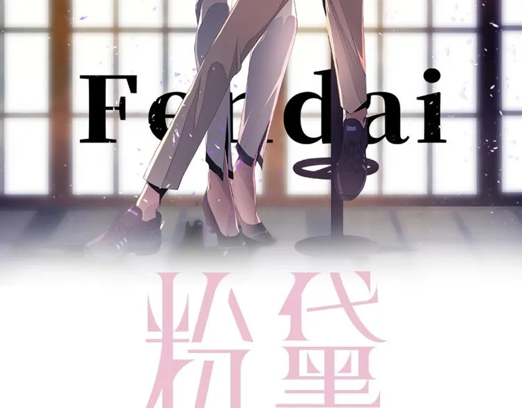 第20话 他的呼吸在我耳边喘息 第2页
