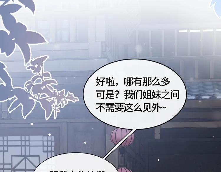 第20话 他的呼吸在我耳边喘息 第10页