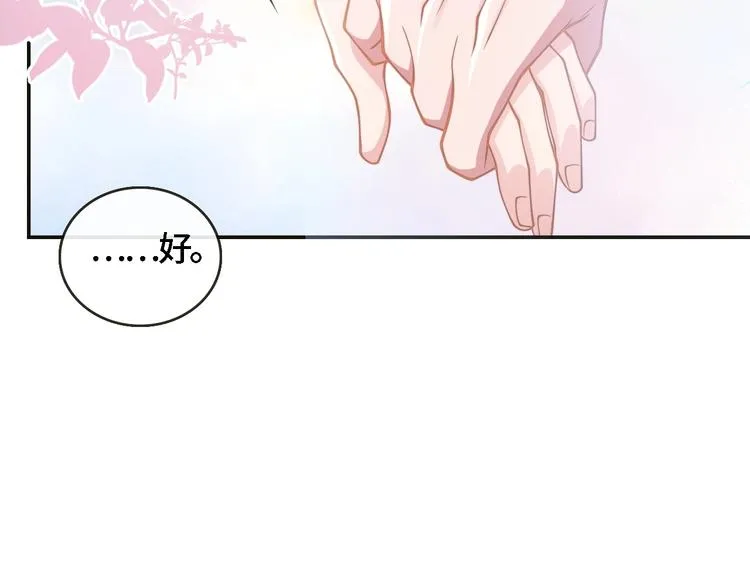第20话 他的呼吸在我耳边喘息 第15页