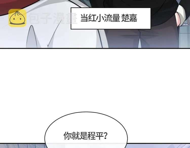 第20话 他的呼吸在我耳边喘息 第24页