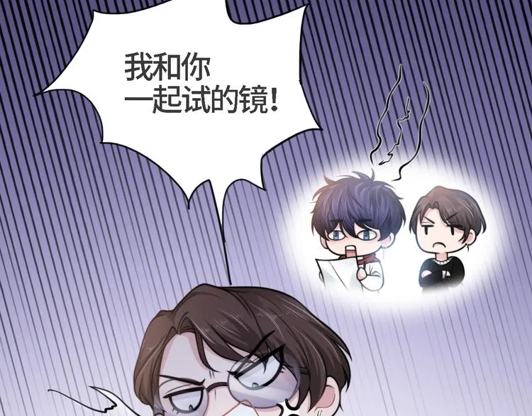 第20话 他的呼吸在我耳边喘息 第29页