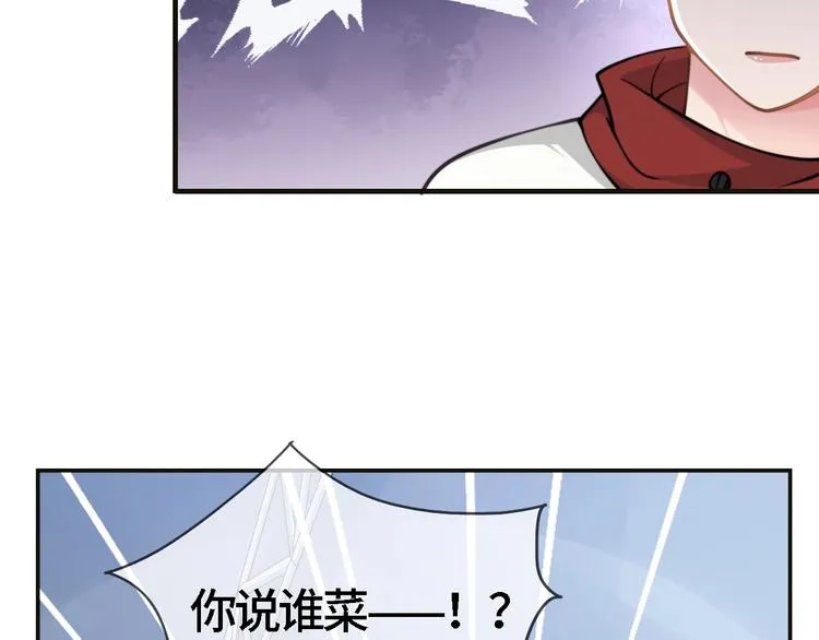 第20话 他的呼吸在我耳边喘息 第34页