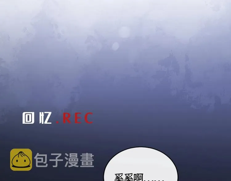 第20话 他的呼吸在我耳边喘息 第43页
