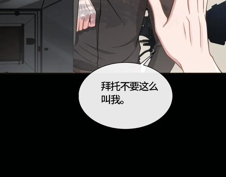 第20话 他的呼吸在我耳边喘息 第45页