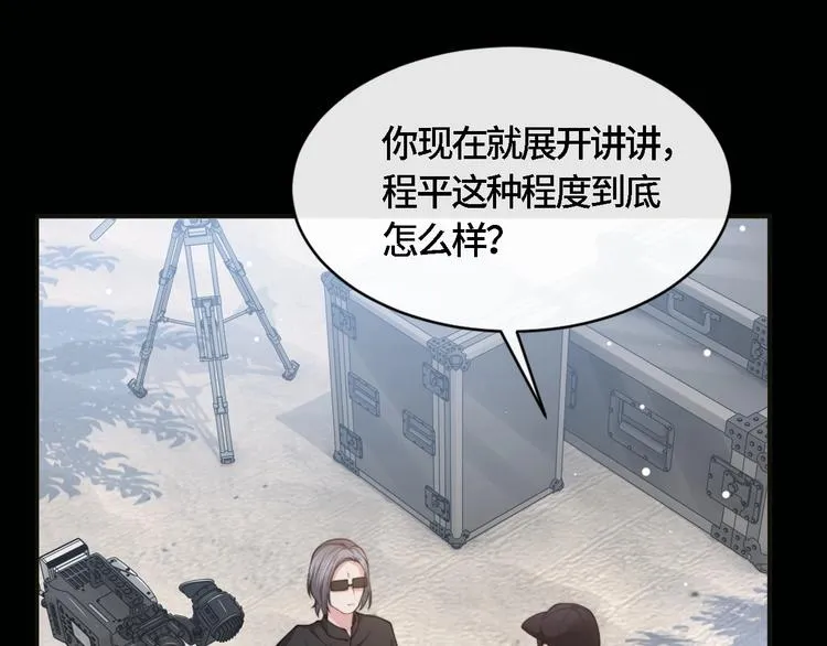 第20话 他的呼吸在我耳边喘息 第46页