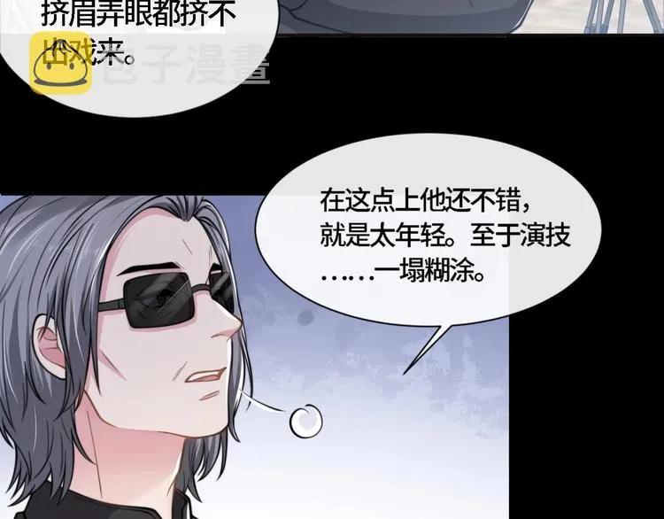 第20话 他的呼吸在我耳边喘息 第50页