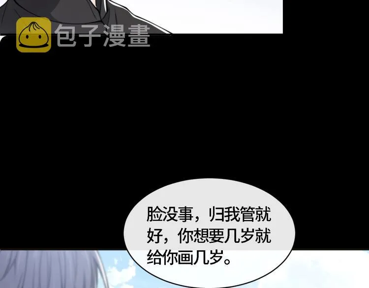 第20话 他的呼吸在我耳边喘息 第51页