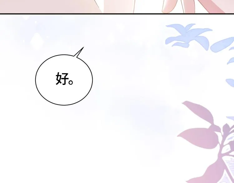 第20话 他的呼吸在我耳边喘息 第67页