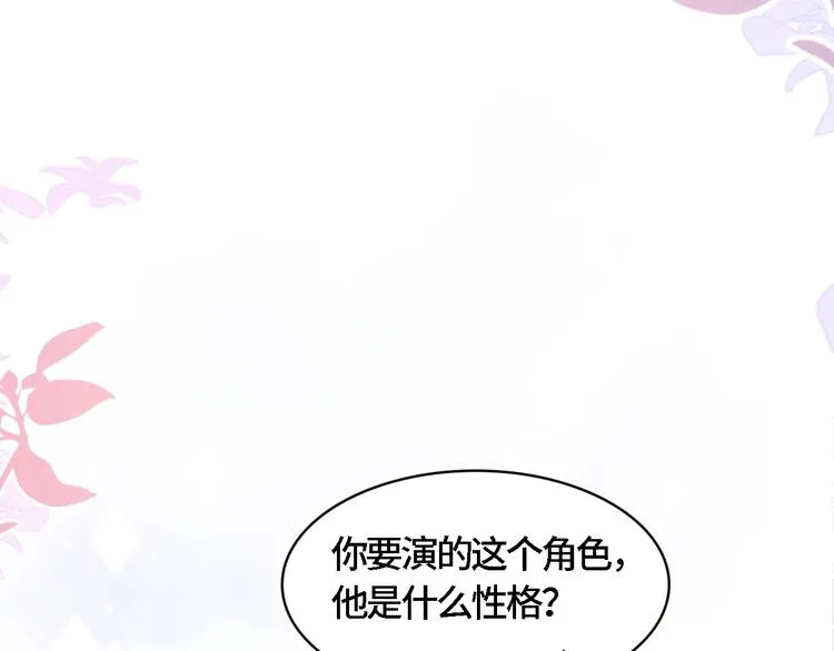 第20话 他的呼吸在我耳边喘息 第68页