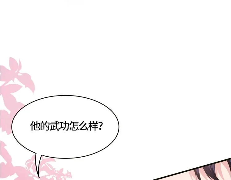 第20话 他的呼吸在我耳边喘息 第71页