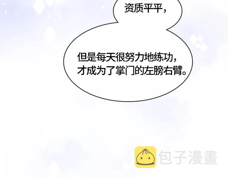 第20话 他的呼吸在我耳边喘息 第73页