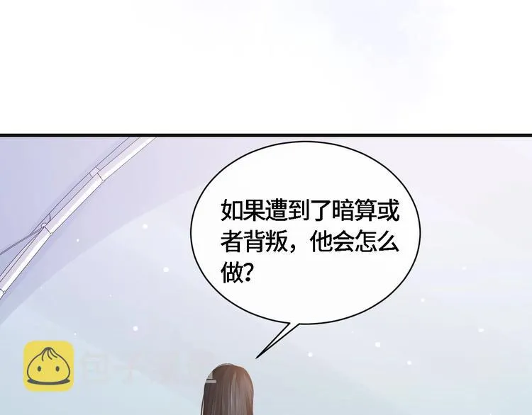 第20话 他的呼吸在我耳边喘息 第75页