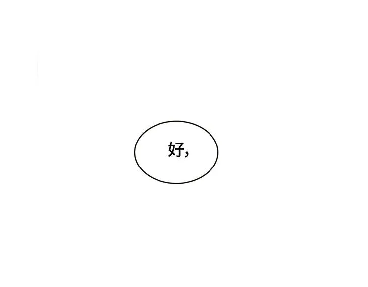 第20话 他的呼吸在我耳边喘息 第77页