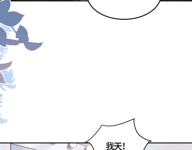 第20话 他的呼吸在我耳边喘息 第83页