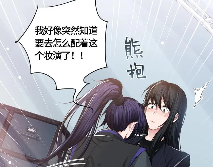 第20话 他的呼吸在我耳边喘息 第87页