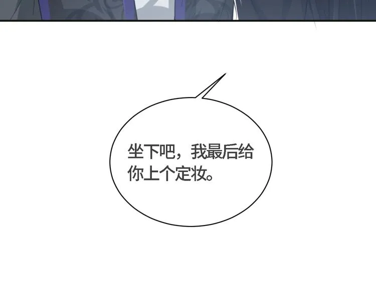 第20话 他的呼吸在我耳边喘息 第96页