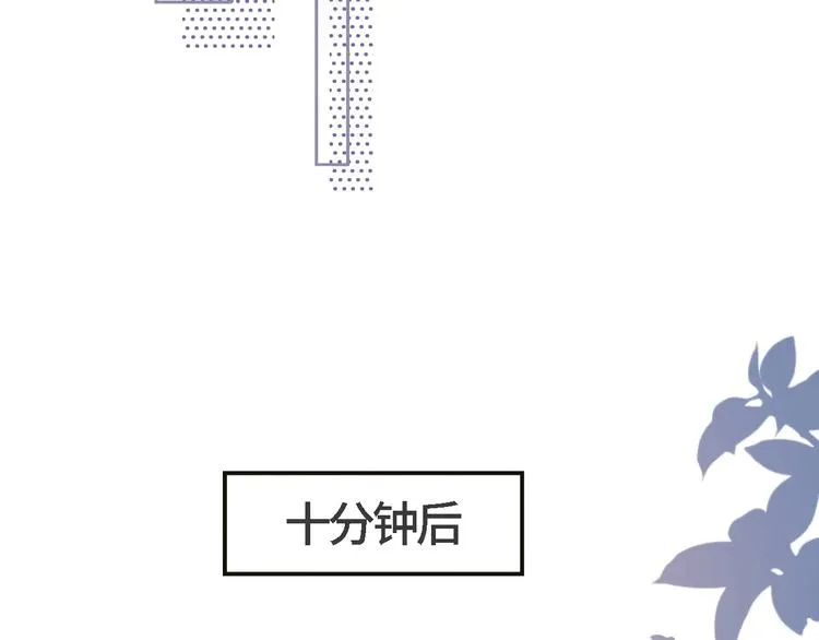 第20话 他的呼吸在我耳边喘息 第98页