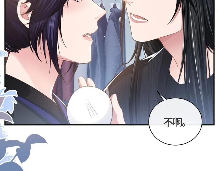 第20话 他的呼吸在我耳边喘息 第101页