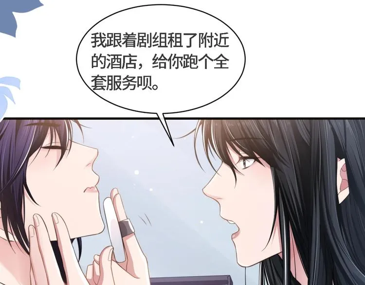第20话 他的呼吸在我耳边喘息 第102页