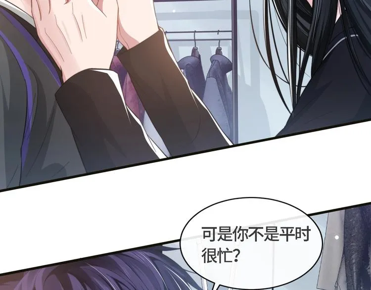 第20话 他的呼吸在我耳边喘息 第103页