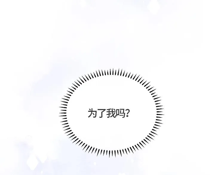 第20话 他的呼吸在我耳边喘息 第106页
