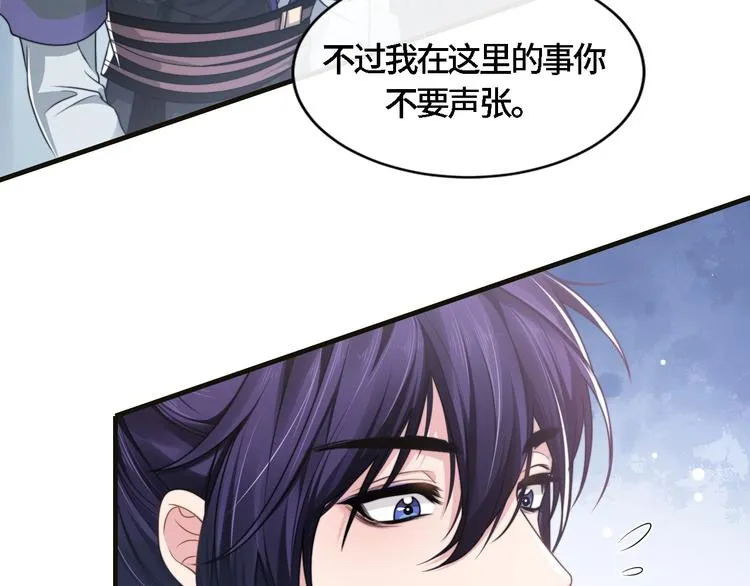 第20话 他的呼吸在我耳边喘息 第110页
